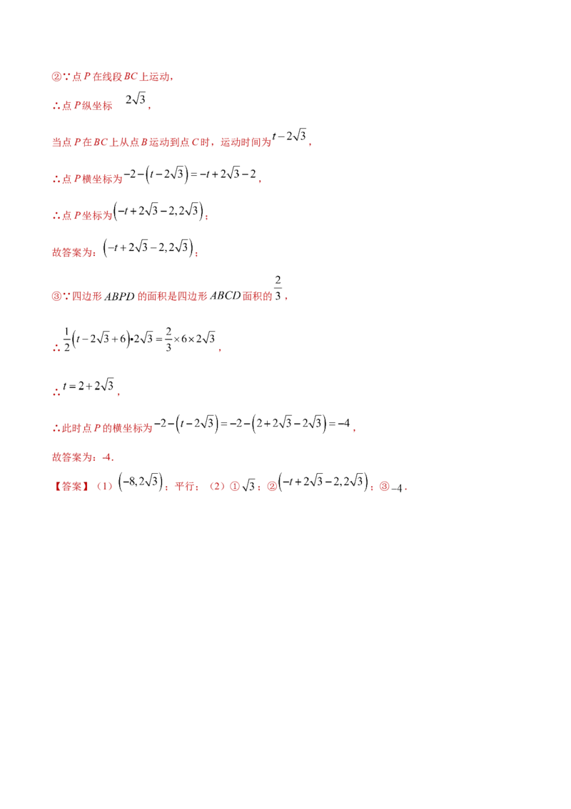 期末全真模拟卷（一）-七年级数学下学期期末考试全真模拟卷（解析版）（人教版）_初中数学人教版_7下-初中数学人教版_7下-初中数学人教版（旧版）赠送_06习题试卷_4期末试卷