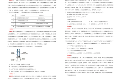 原创（新高考）2021届高考考前冲刺卷化学（十一）教师版_05高考化学_新高考复习资料_2021新高考资料_2021届高考考前冲刺卷（新高考）5.31更新