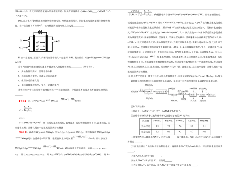 原创（新高考）2021届高考考前冲刺卷化学（十一）教师版_05高考化学_新高考复习资料_2021新高考资料_2021届高考考前冲刺卷（新高考）5.31更新