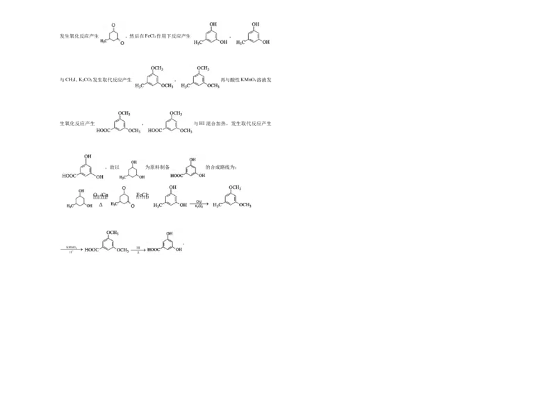 原创（新高考）2021届高考考前冲刺卷化学（十一）教师版_05高考化学_新高考复习资料_2021新高考资料_2021届高考考前冲刺卷（新高考）5.31更新