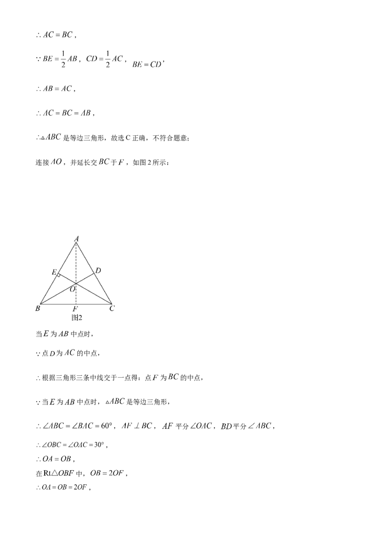 精品解析：2024年四川省巴中市中考数学试题（解析版）_new_初中数学人教版_9下-初中数学人教版_09中考真题_2024中考数学真题
