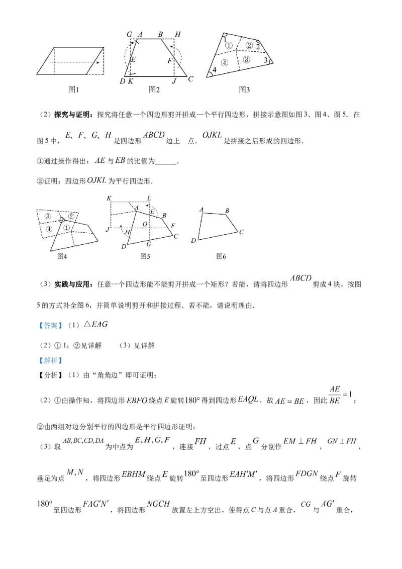 精品解析：2024年四川省巴中市中考数学试题（解析版）_new_初中数学人教版_9下-初中数学人教版_09中考真题_2024中考数学真题
