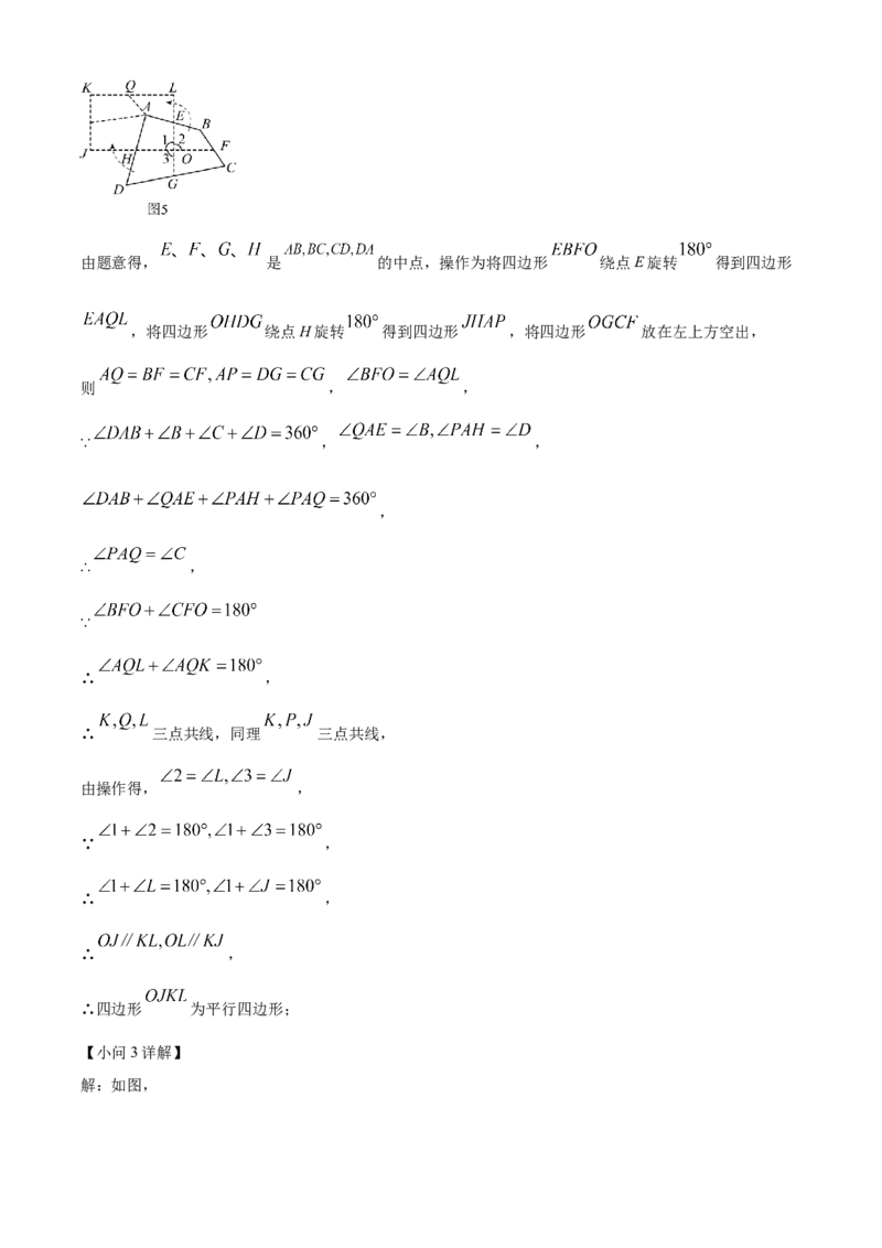 精品解析：2024年四川省巴中市中考数学试题（解析版）_new_初中数学人教版_9下-初中数学人教版_09中考真题_2024中考数学真题