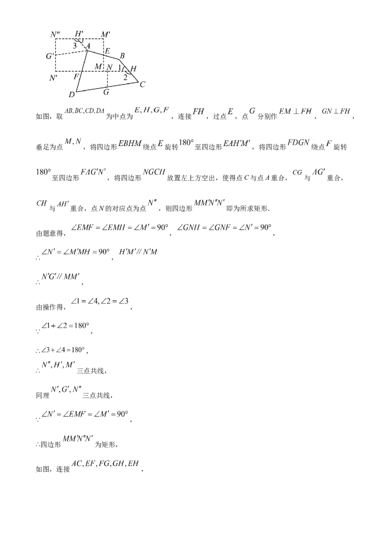 精品解析：2024年四川省巴中市中考数学试题（解析版）_new_初中数学人教版_9下-初中数学人教版_09中考真题_2024中考数学真题