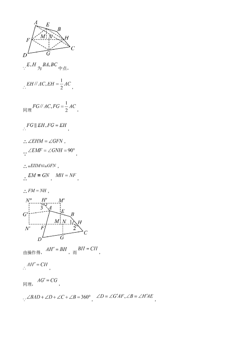 精品解析：2024年四川省巴中市中考数学试题（解析版）_new_初中数学人教版_9下-初中数学人教版_09中考真题_2024中考数学真题