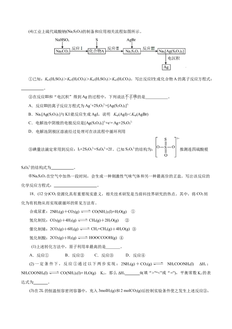 信息必刷卷05（浙江专用）（原卷版）_05高考化学_2025年新高考资料_2025考前信息卷_2025年高考化学考前信息必刷卷（浙江专用）34334845