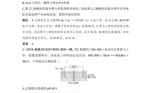 培优训练8_05高考化学_新高考复习资料_2022年新高考资料_2022年一轮复习各版本_1.高考化学2022年一轮复习通用版_2022年高考化学一轮复习讲义（全国版）_配套习题库
