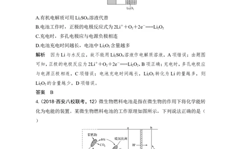 培优训练8_05高考化学_新高考复习资料_2022年新高考资料_2022年一轮复习各版本_1.高考化学2022年一轮复习通用版_2022年高考化学一轮复习讲义（全国版）_配套习题库