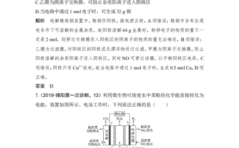 培优训练8_05高考化学_新高考复习资料_2022年新高考资料_2022年一轮复习各版本_1.高考化学2022年一轮复习通用版_2022年高考化学一轮复习讲义（全国版）_配套习题库