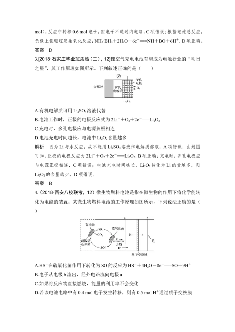 培优训练8_05高考化学_新高考复习资料_2022年新高考资料_2022年一轮复习各版本_1.高考化学2022年一轮复习通用版_2022年高考化学一轮复习讲义（全国版）_配套习题库