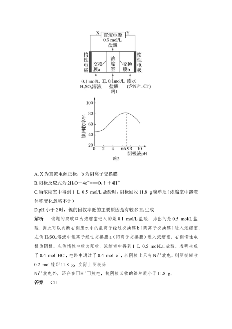 培优训练8_05高考化学_新高考复习资料_2022年新高考资料_2022年一轮复习各版本_1.高考化学2022年一轮复习通用版_2022年高考化学一轮复习讲义（全国版）_配套习题库