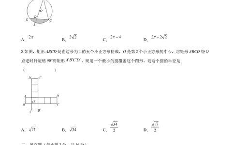 第24章圆（基础卷）（原卷版）_初中数学人教版_9上-初中数学人教版_06习题试卷_7期中期末复习专题_满分计划2022-2023学年九年级数学上册阶段性复习测试卷（人教版）