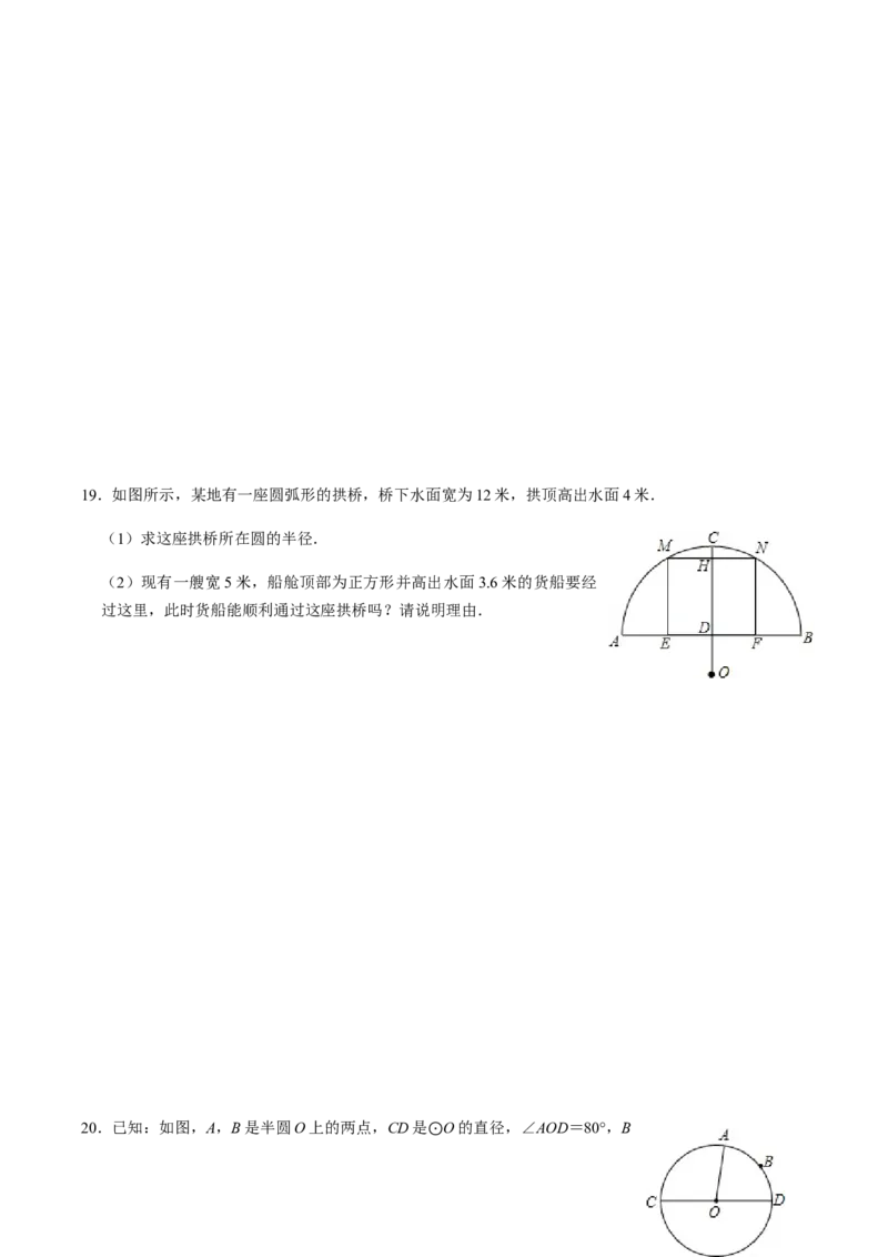 第01课时圆的有关性质（1）-2022-2023学年九年级数学上册同步精品课堂知识清单＋例题讲解＋课后练习（人教版）（原卷版）_初中数学人教版_9上-初中数学人教版_07专项讲练_第24章圆