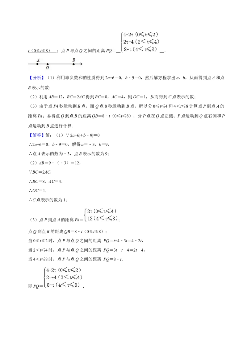猜想01数轴上动点问题的答题技巧与方法（50题专练）（解析版）_初中数学人教版_7上-初中数学人教版_7上-初中数学人教版（旧版）赠送_06习题试卷_6期中期末复习专题