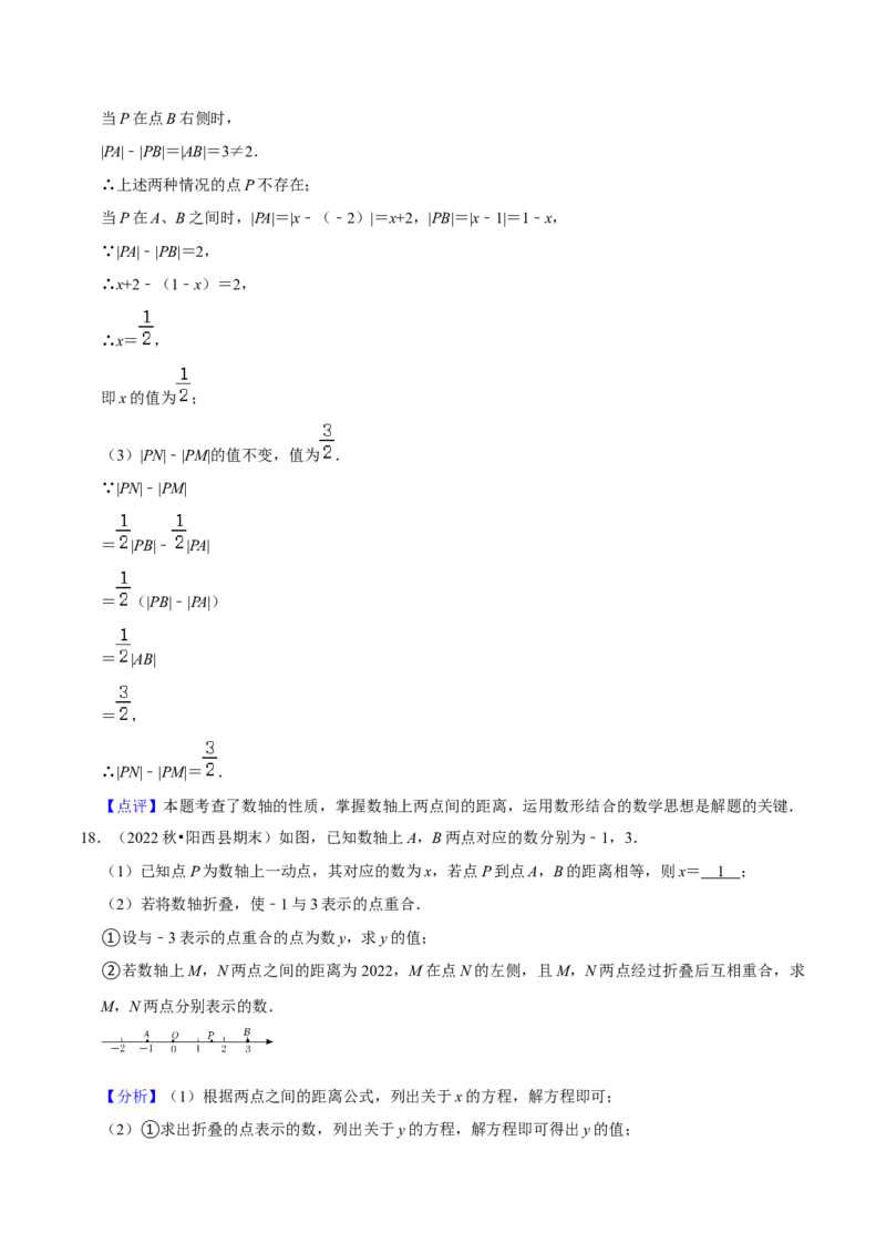 猜想01数轴上动点问题的答题技巧与方法（50题专练）（解析版）_初中数学人教版_7上-初中数学人教版_7上-初中数学人教版（旧版）赠送_06习题试卷_6期中期末复习专题