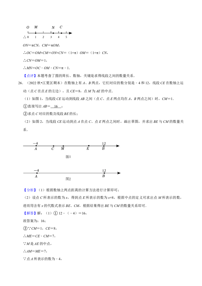 猜想01数轴上动点问题的答题技巧与方法（50题专练）（解析版）_初中数学人教版_7上-初中数学人教版_7上-初中数学人教版（旧版）赠送_06习题试卷_6期中期末复习专题