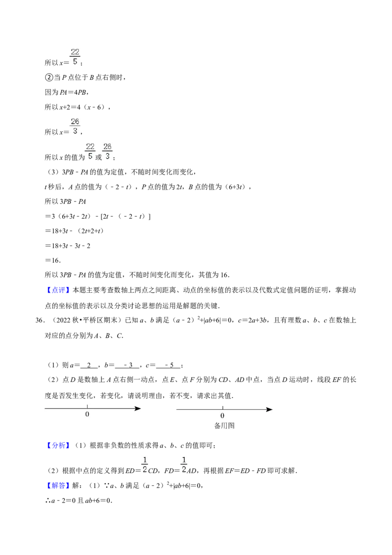 猜想01数轴上动点问题的答题技巧与方法（50题专练）（解析版）_初中数学人教版_7上-初中数学人教版_7上-初中数学人教版（旧版）赠送_06习题试卷_6期中期末复习专题