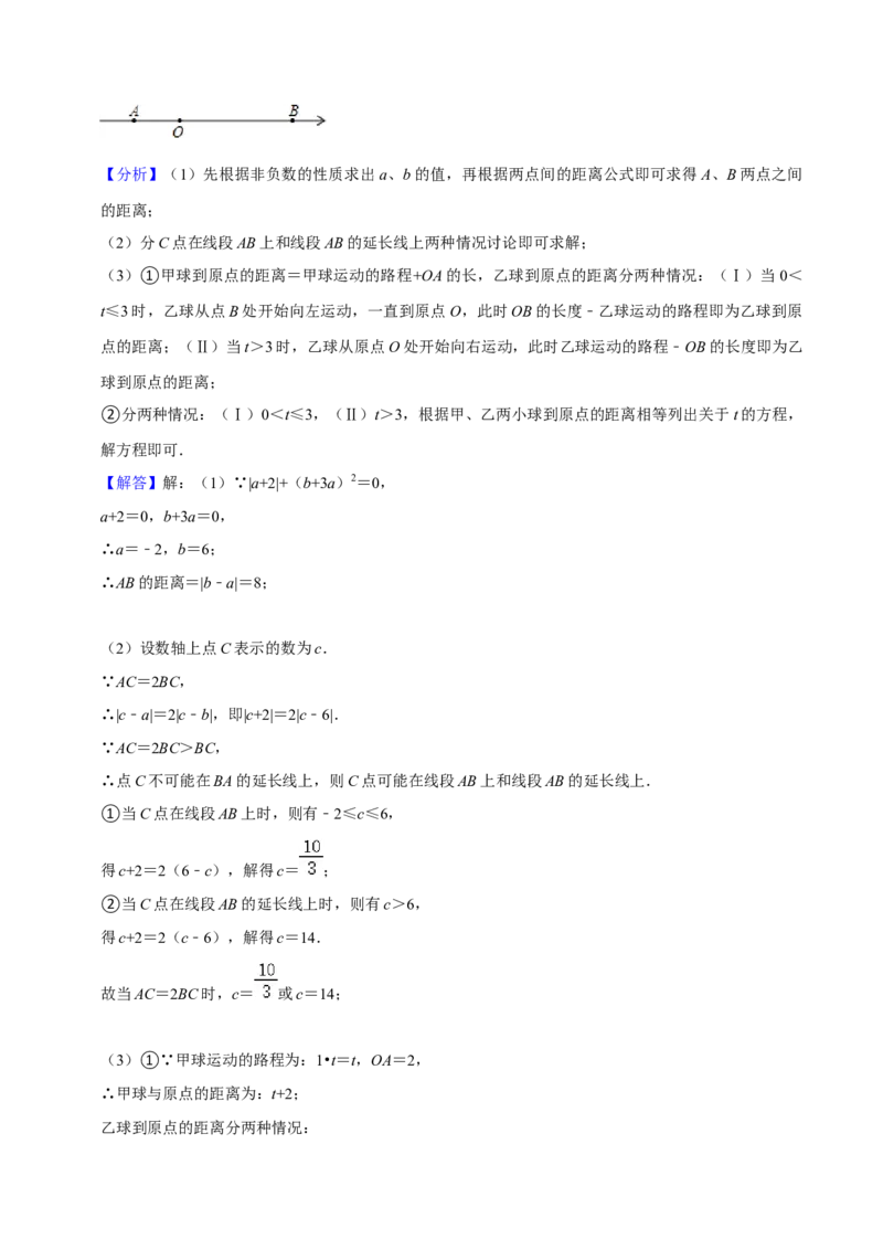 猜想01数轴上动点问题的答题技巧与方法（50题专练）（解析版）_初中数学人教版_7上-初中数学人教版_7上-初中数学人教版（旧版）赠送_06习题试卷_6期中期末复习专题