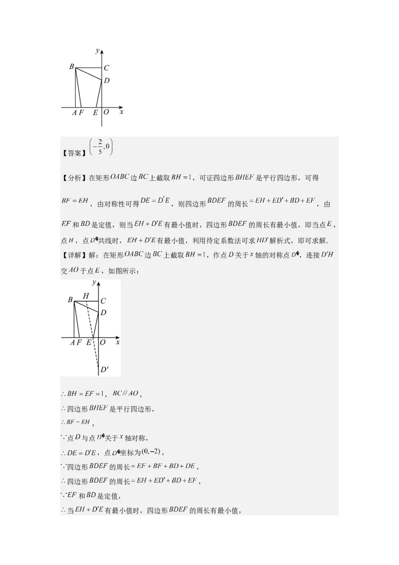 第08讲一次函数（13个知识点+13种题型+强化训练）（教师版）_初中数学_八年级数学下册（人教版）_常见题型通关讲解练-V3