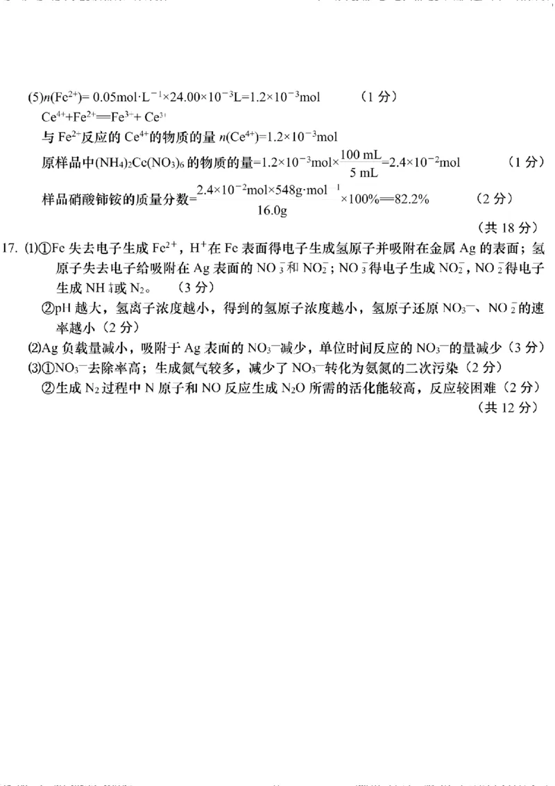 江苏省南通市如皋市2022-2023学年高三上学期1月期末化学_05高考化学_高考模拟题_新高考