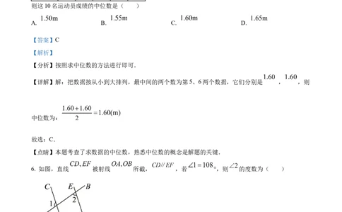 精品解析：2023年辽宁省本溪市、铁岭市、辽阳市中考数学真题（解析版）_new_初中数学人教版_9下-初中数学人教版_09中考真题_2023中考数学真题