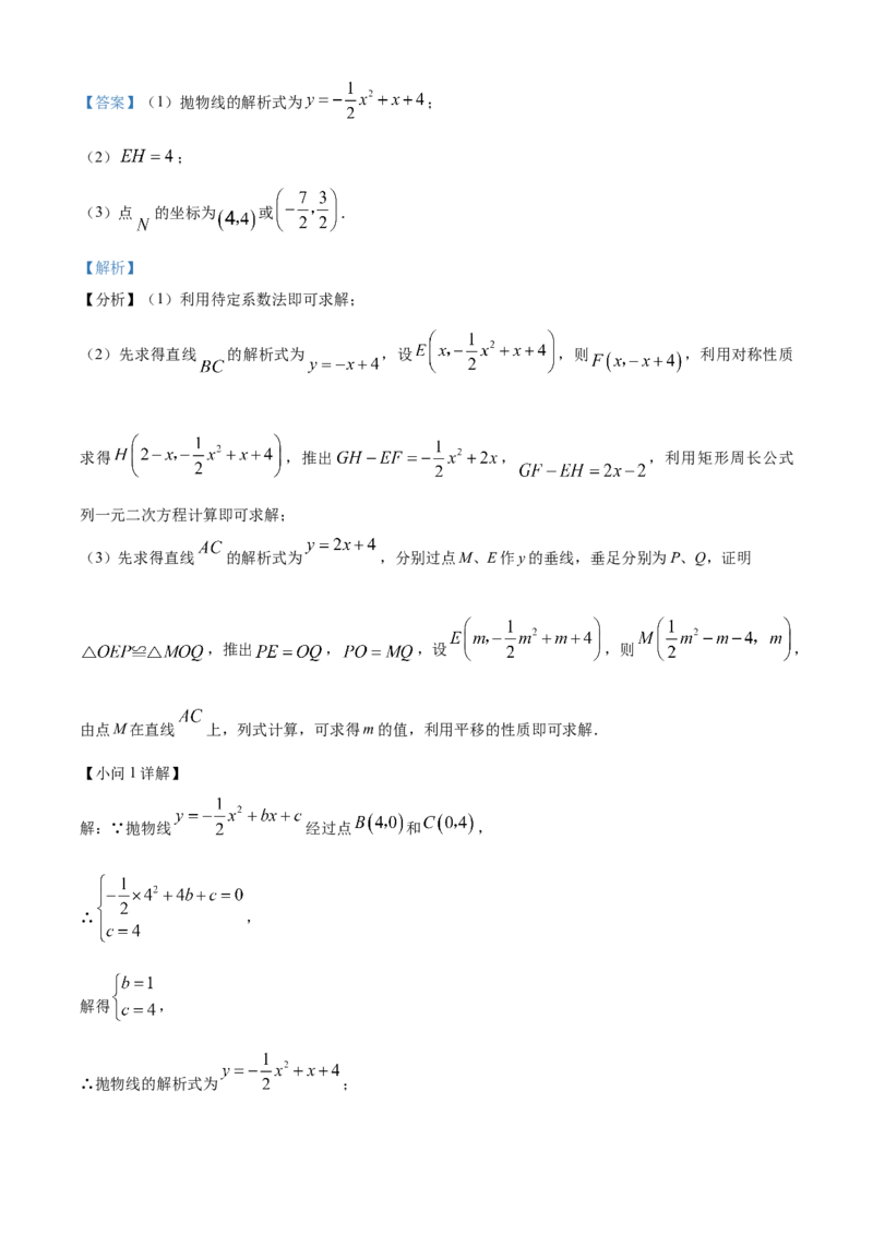 精品解析：2023年辽宁省本溪市、铁岭市、辽阳市中考数学真题（解析版）_new_初中数学人教版_9下-初中数学人教版_09中考真题_2023中考数学真题