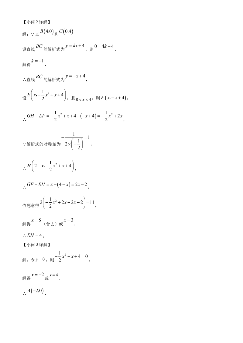 精品解析：2023年辽宁省本溪市、铁岭市、辽阳市中考数学真题（解析版）_new_初中数学人教版_9下-初中数学人教版_09中考真题_2023中考数学真题