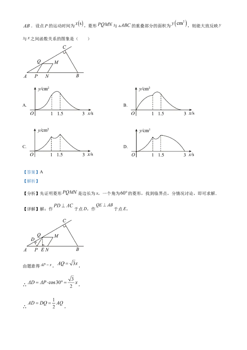 精品解析：2023年辽宁省本溪市、铁岭市、辽阳市中考数学真题（解析版）_new_初中数学人教版_9下-初中数学人教版_09中考真题_2023中考数学真题