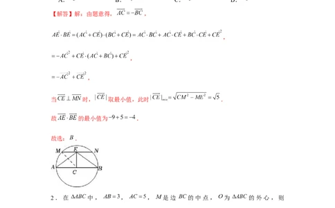 跟踪训练03平面向量的数量积及应用（解析版）_2.2025数学总复习_2024年新高考资料_3.2024专项复习_更新中2024年新高考数学一轮复习之题型归纳与重难专题突破提升（新高考专用）