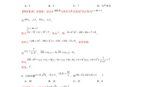 跟踪训练03平面向量的数量积及应用（解析版）_2.2025数学总复习_2024年新高考资料_3.2024专项复习_更新中2024年新高考数学一轮复习之题型归纳与重难专题突破提升（新高考专用）