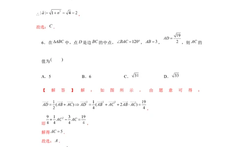跟踪训练03平面向量的数量积及应用（解析版）_2.2025数学总复习_2024年新高考资料_3.2024专项复习_更新中2024年新高考数学一轮复习之题型归纳与重难专题突破提升（新高考专用）