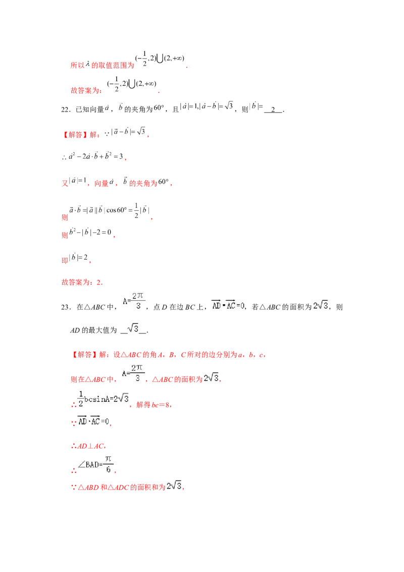 跟踪训练03平面向量的数量积及应用（解析版）_2.2025数学总复习_2024年新高考资料_3.2024专项复习_更新中2024年新高考数学一轮复习之题型归纳与重难专题突破提升（新高考专用）