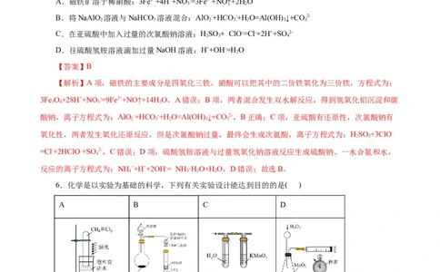 信息必刷卷04（北京专用）（解析版）_05高考化学_2025年新高考资料_2025考前信息卷_2025年高考化学考前信息必刷卷（北京专用）34334505