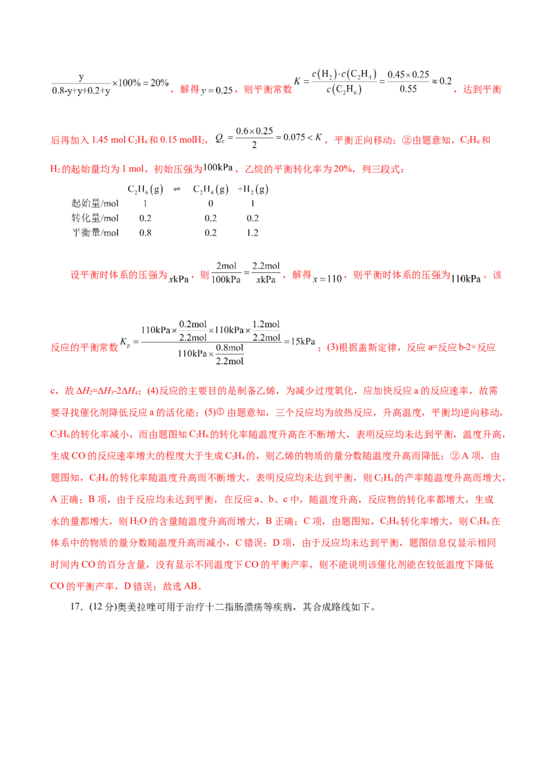 信息必刷卷04（北京专用）（解析版）_05高考化学_2025年新高考资料_2025考前信息卷_2025年高考化学考前信息必刷卷（北京专用）34334505