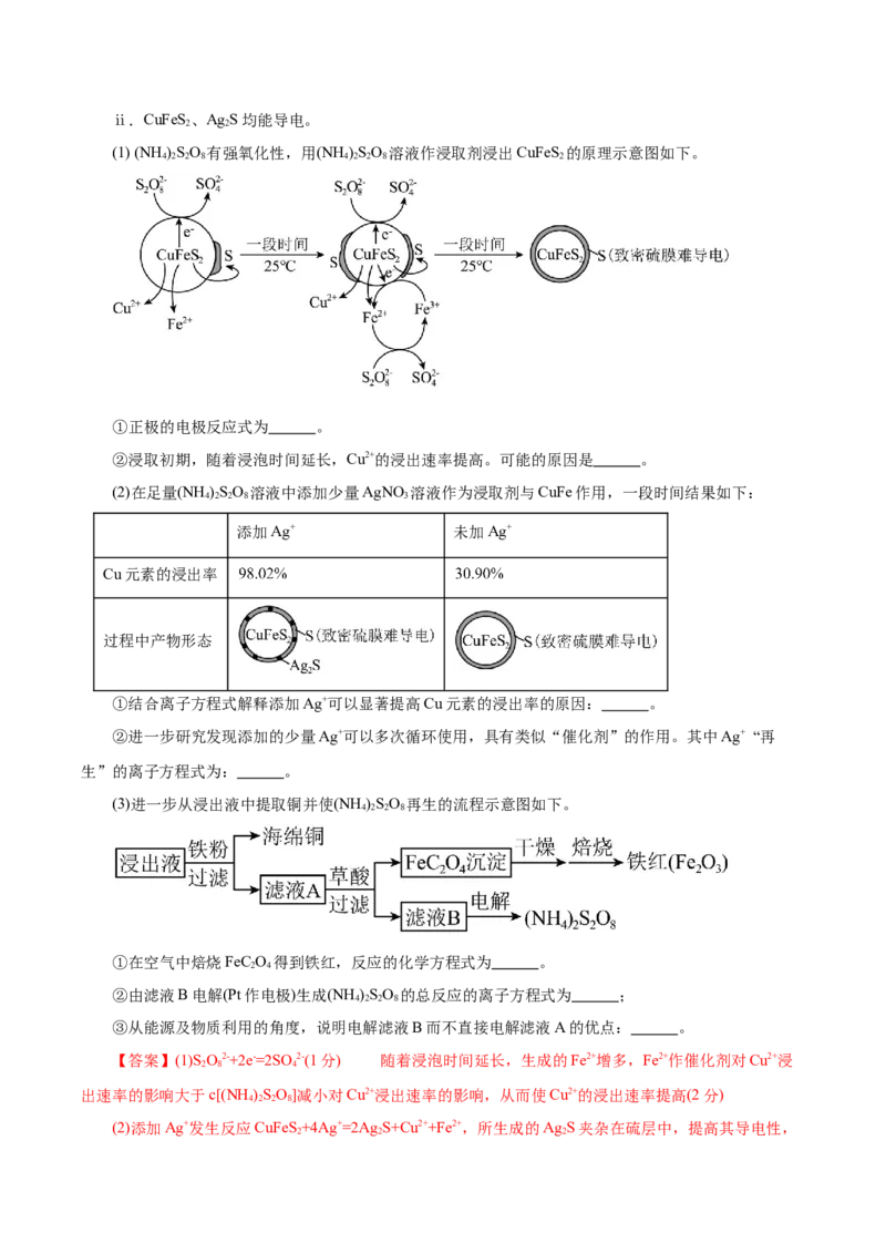 信息必刷卷04（北京专用）（解析版）_05高考化学_2025年新高考资料_2025考前信息卷_2025年高考化学考前信息必刷卷（北京专用）34334505