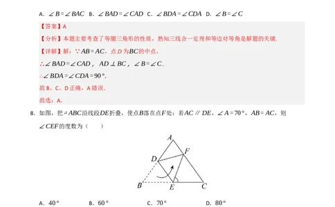 第13章轴对称过关测试卷（教师版）_初中数学_八年级数学上册（人教版）_知识解读与题型专练-V14_2025版