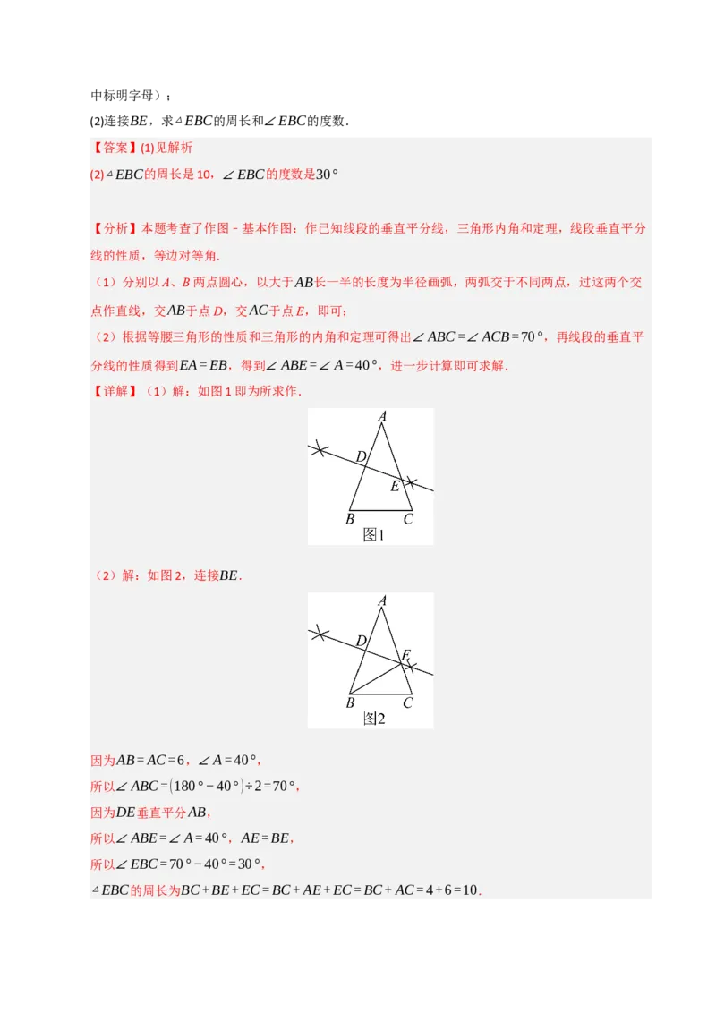 第13章轴对称过关测试卷（教师版）_初中数学_八年级数学上册（人教版）_知识解读与题型专练-V14_2025版
