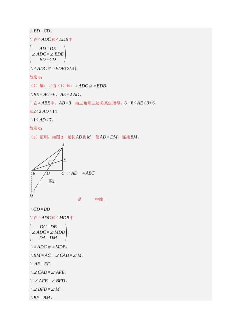 第13章轴对称过关测试卷（教师版）_初中数学_八年级数学上册（人教版）_知识解读与题型专练-V14_2025版