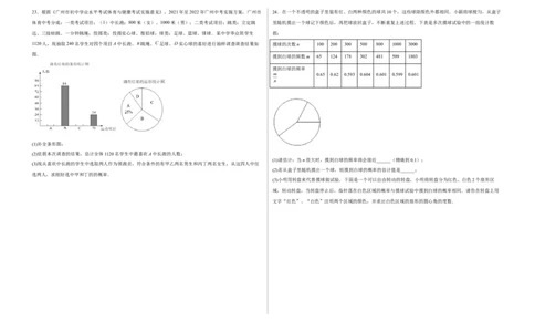 单元测试第二十五章概率初步（夯实基础培优卷）（考试版）_初中数学人教版_9上-初中数学人教版_06习题试卷_2单元测试_单元测试（第3套）