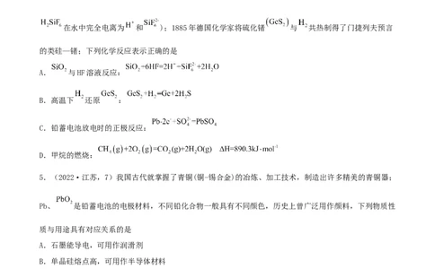 押江苏卷第6-8题元素及其化合物（原卷版）_05高考化学_2024年新高考资料_5.2024三轮冲刺_备战2024年高考化学临考题号押题（江苏专用）322863014