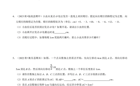 猜想01数轴上动点问题的答题技巧与方法（50题专练）（原卷版）_初中数学人教版_7上-初中数学人教版_7上-初中数学人教版（旧版）赠送_06习题试卷_6期中期末复习专题