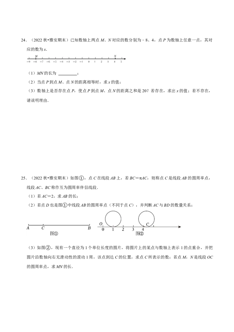 猜想01数轴上动点问题的答题技巧与方法（50题专练）（原卷版）_初中数学人教版_7上-初中数学人教版_7上-初中数学人教版（旧版）赠送_06习题试卷_6期中期末复习专题