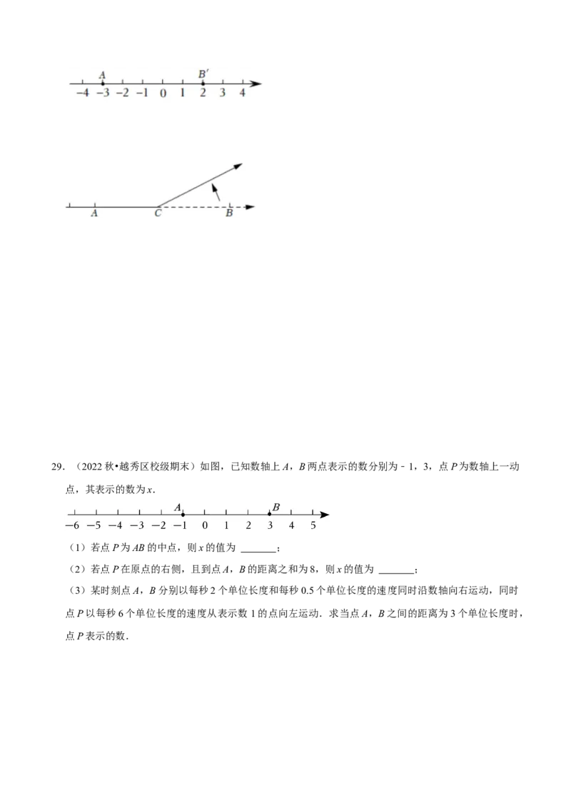 猜想01数轴上动点问题的答题技巧与方法（50题专练）（原卷版）_初中数学人教版_7上-初中数学人教版_7上-初中数学人教版（旧版）赠送_06习题试卷_6期中期末复习专题