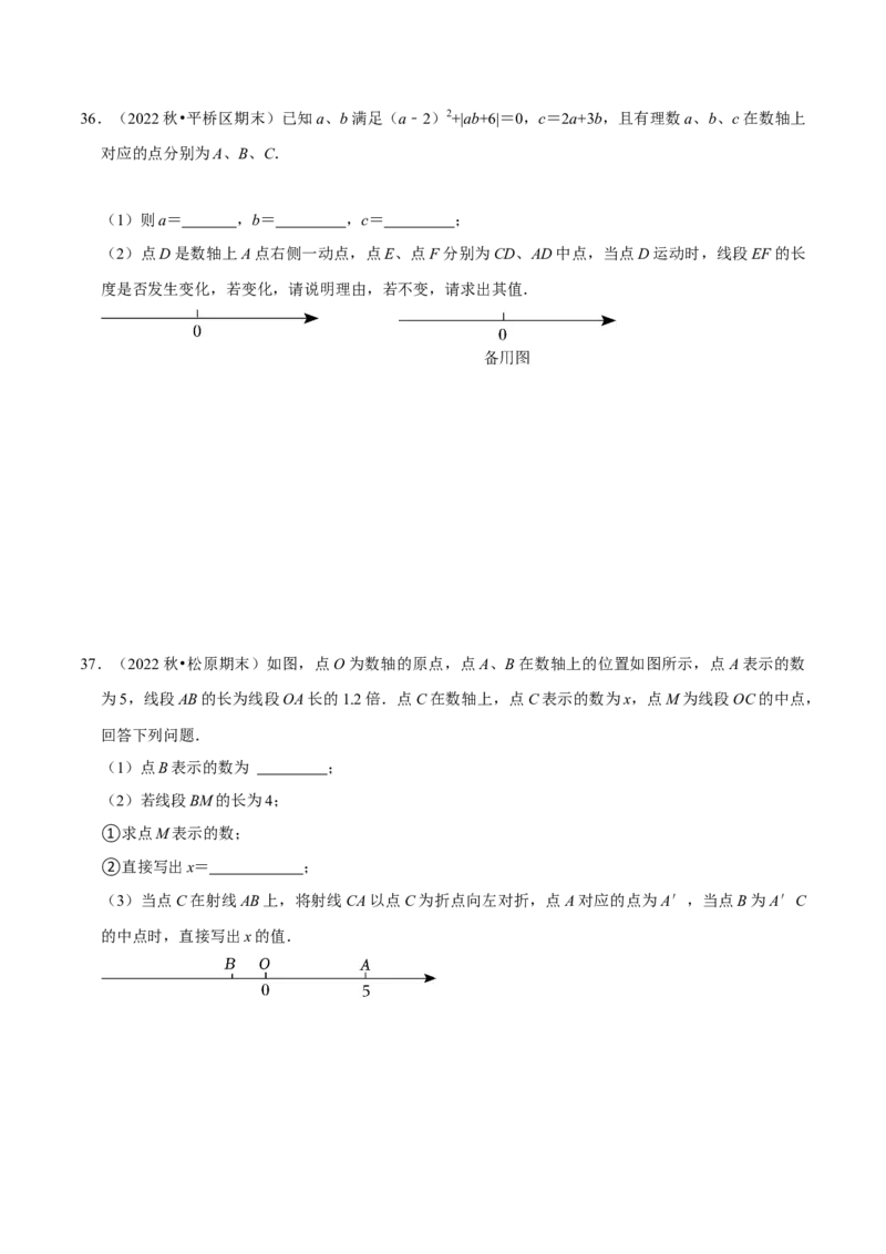 猜想01数轴上动点问题的答题技巧与方法（50题专练）（原卷版）_初中数学人教版_7上-初中数学人教版_7上-初中数学人教版（旧版）赠送_06习题试卷_6期中期末复习专题