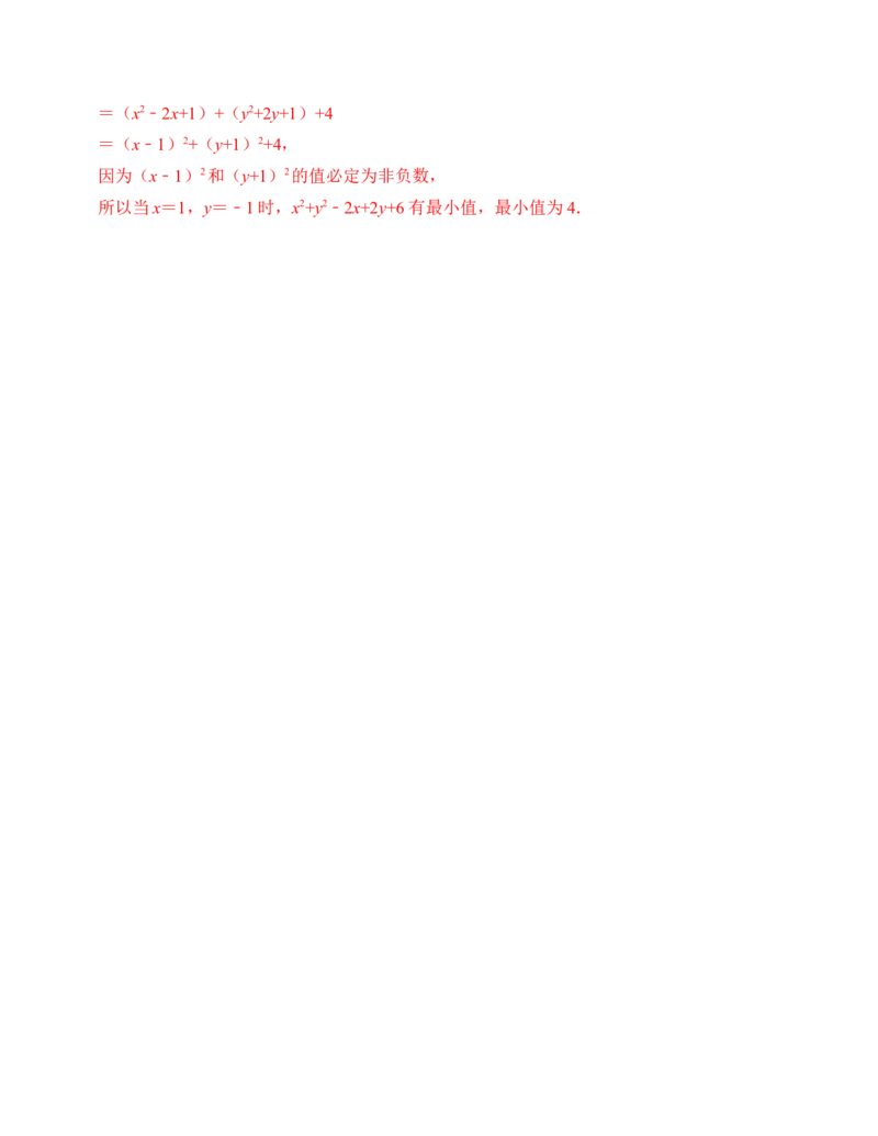 第二十一章一元二次方程能力提升卷（B卷）（教师版）_初中数学_九年级数学上册（人教版）_知识解读与题型专练-V14_2024版