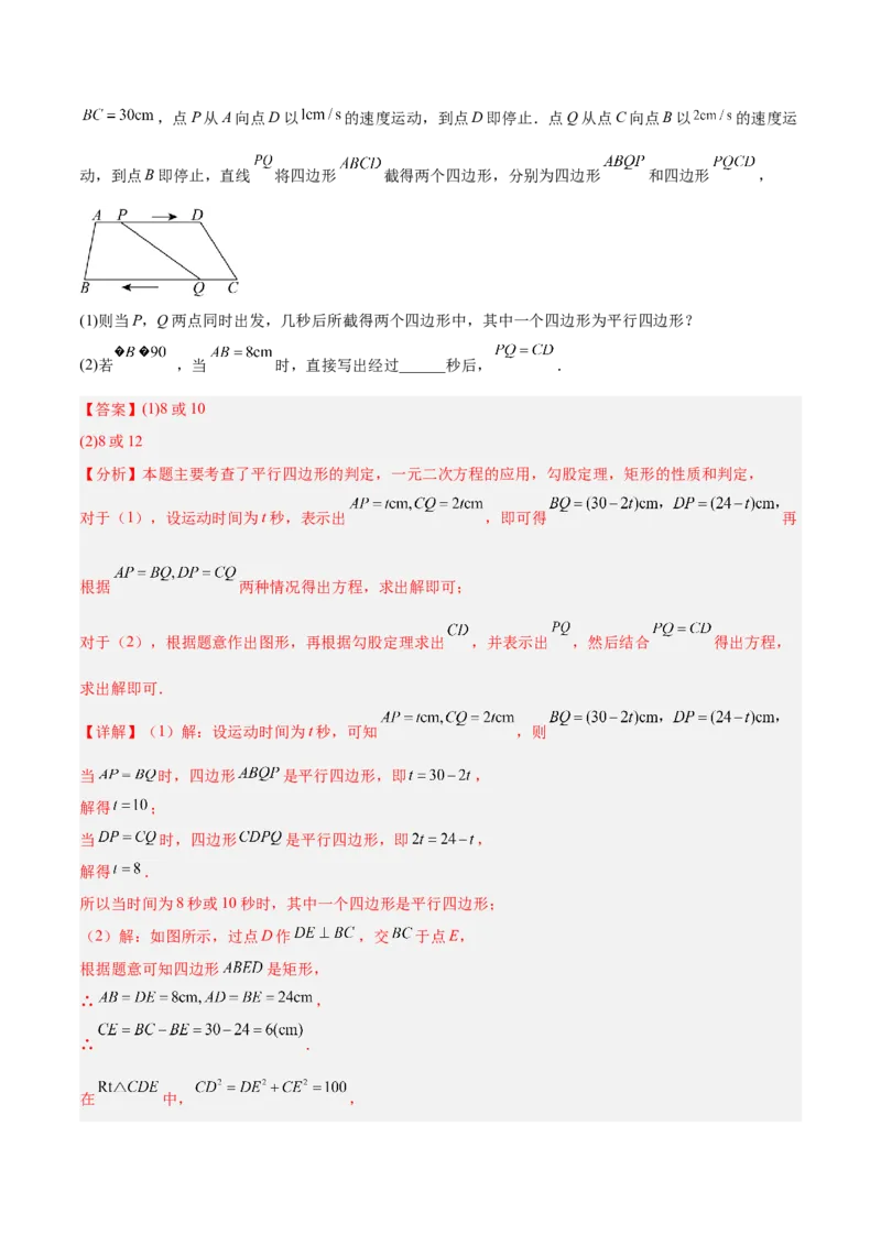 第21章一元二次方程重难点检测卷（教师版）_初中数学_九年级数学上册（人教版）_重难点专题提升-V7_2026版