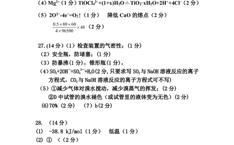 化学参考答案公众号：一枚试卷君_05高考化学_高考模拟题_新高考_2023江西省临川第一中学高三上学期期末考试理综_2023江西省临川第一中学高三上学期期末考试理综