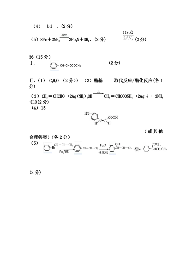 化学参考答案公众号：一枚试卷君_05高考化学_高考模拟题_新高考_2023江西省临川第一中学高三上学期期末考试理综_2023江西省临川第一中学高三上学期期末考试理综