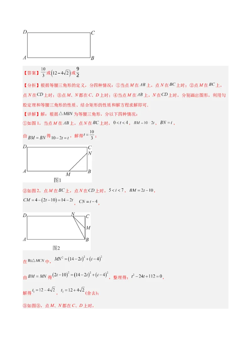 第一次月考押题检测卷（基础卷）（考试范围：第21-22章）（解析版）_初中数学人教版_9下-初中数学人教版_07专项讲练_2023-2024学年九年级数学全册重难点专题提升精讲精练（人教版）
