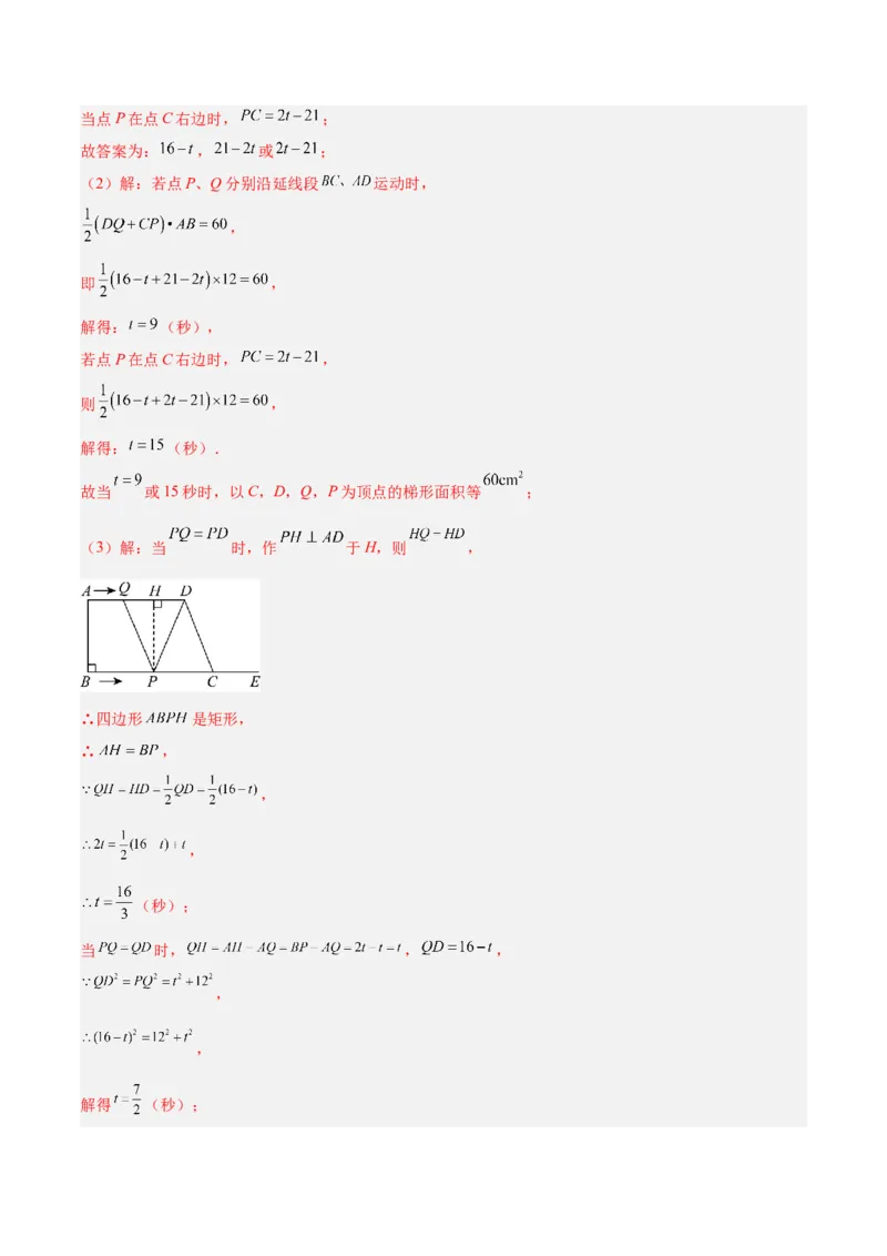 第一次月考押题检测卷（基础卷）（考试范围：第21-22章）（解析版）_初中数学人教版_9下-初中数学人教版_07专项讲练_2023-2024学年九年级数学全册重难点专题提升精讲精练（人教版）